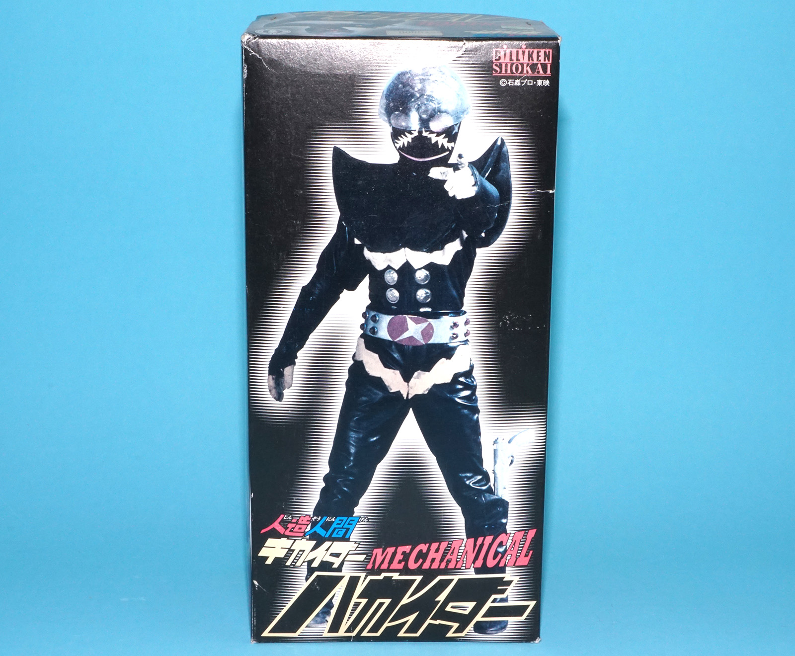 HAKAIDER MECHANICAL WIND UP TOY COMPLETE BOXED ORIGINAL BOX MIB 1990s BILLIKEN SHOKAI WORKS!