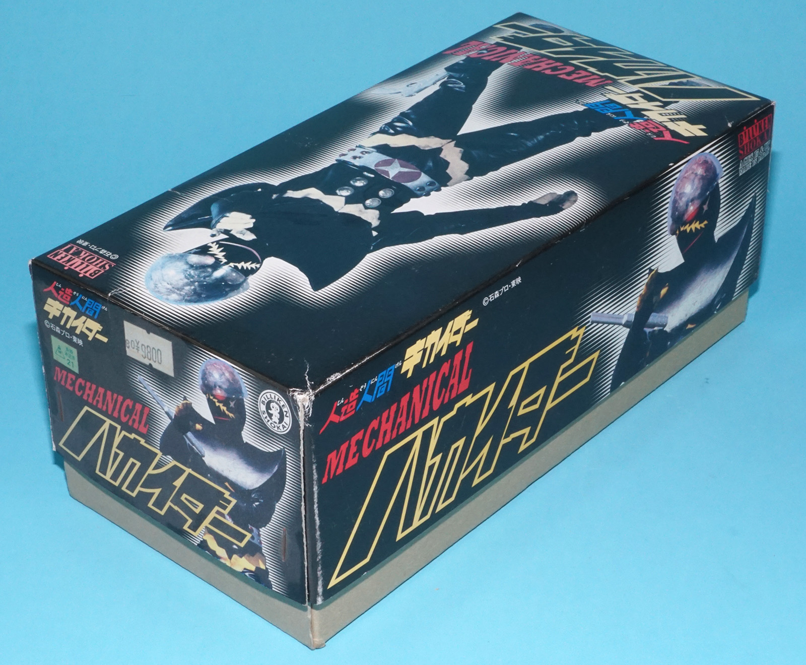 HAKAIDER MECHANICAL WIND UP TOY COMPLETE BOXED ORIGINAL BOX MIB 1990s BILLIKEN SHOKAI WORKS! - Image 4