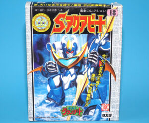MADO KING GRANZORT #18 SUPER AQUA BEAT PLASTIC MODEL KIT MIB NRFB SEALED CONTENTS 1989 TAKARA JAPAN