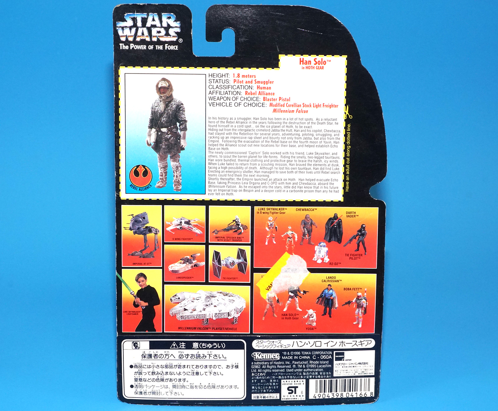 STAR WARS POTF2 HAN SOLO HOTH GEAR MOC MOSC EURO CARD JAPAN EXPORT 1995 KENNER - Image 7