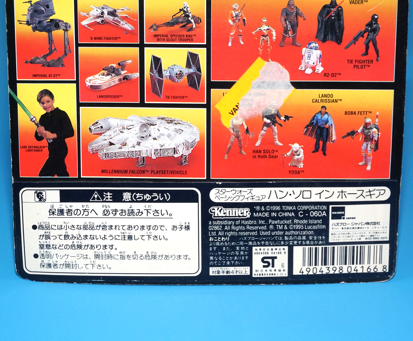 STAR WARS POTF2 HAN SOLO HOTH GEAR MOC MOSC EURO CARD JAPAN EXPORT 1995 KENNER - Image 8