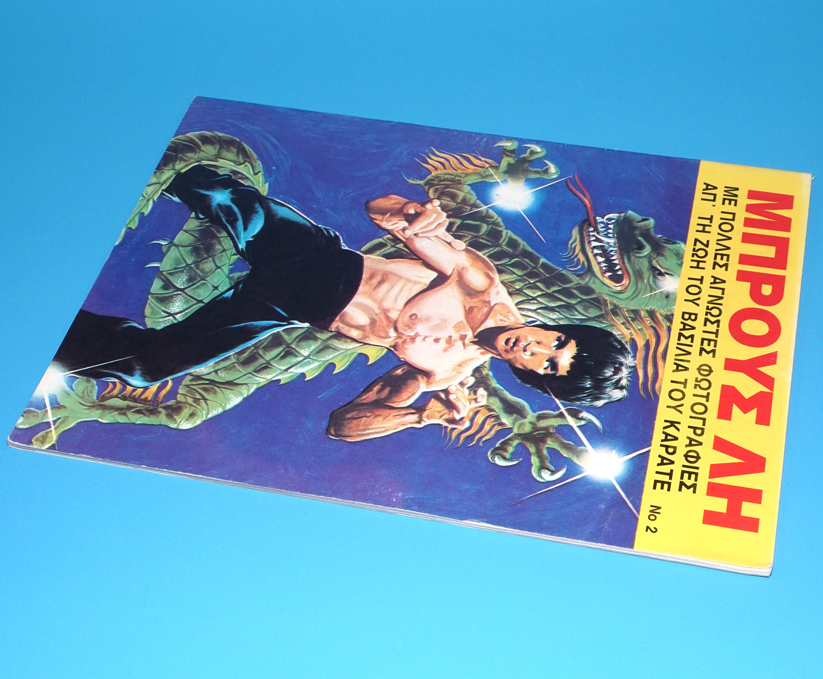 ΜΠΡΟΥΣ ΛΗ NO 2 GREEK BRUCE LEE MAGAZINE 1978 GREECE - Image 6