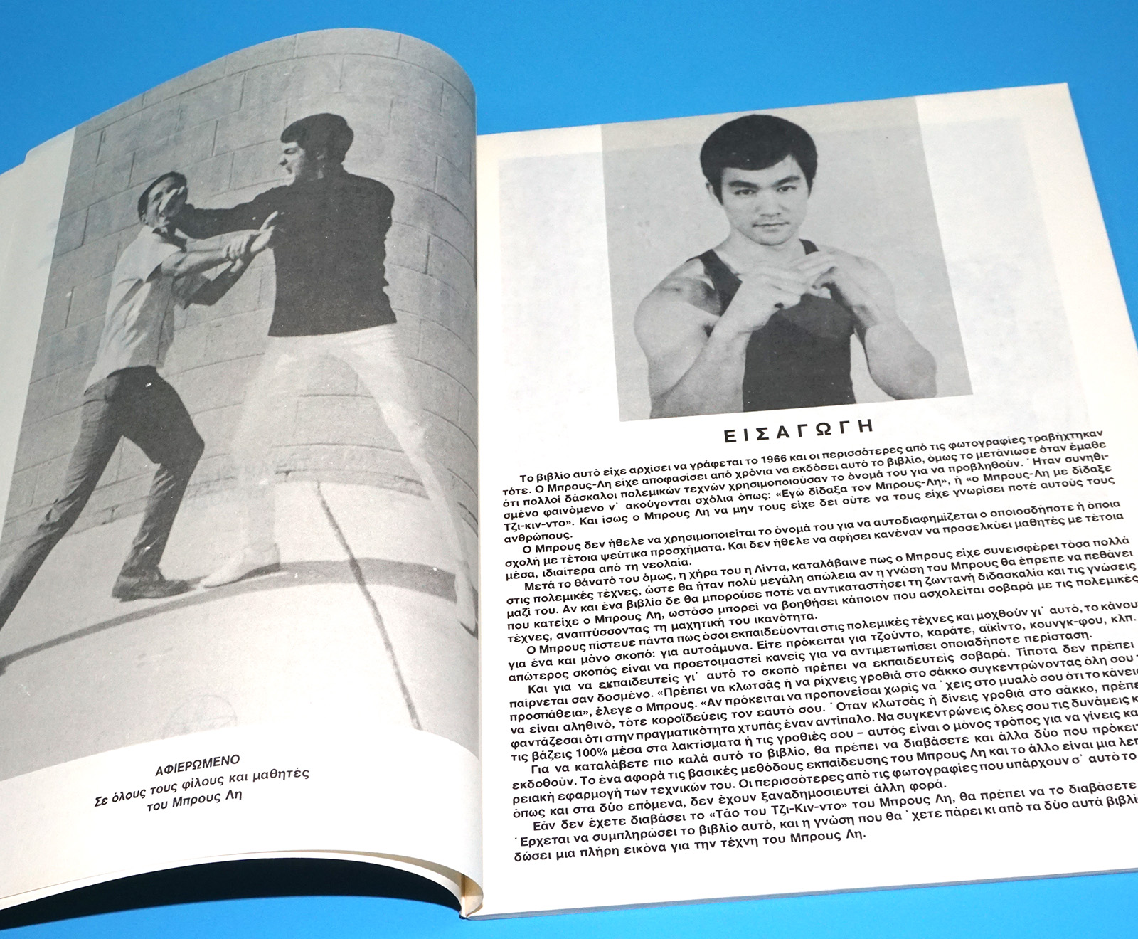 ΜΠΡΟΥΣ ΛΗ NO 4 GREEK BRUCE LEE MAGAZINE 1978 GREECE - Image 5