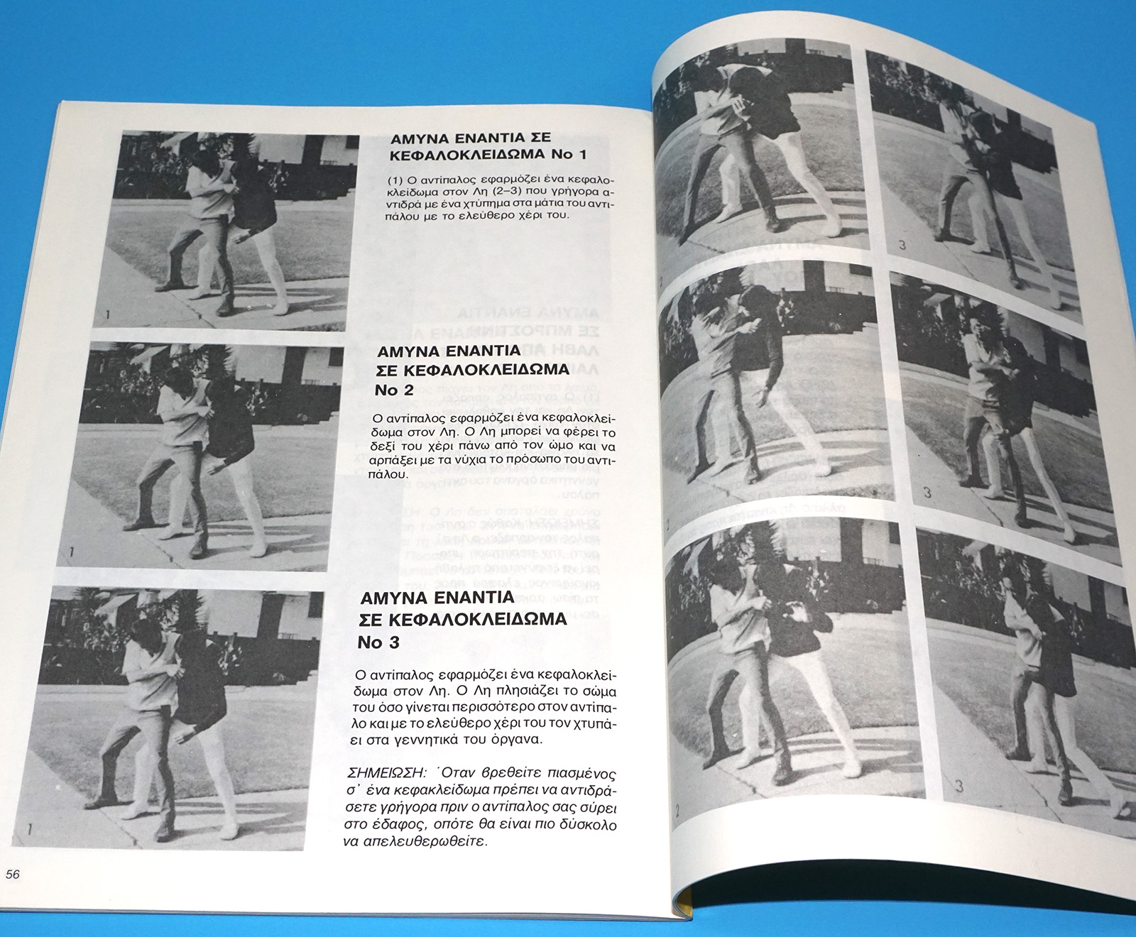 ΜΠΡΟΥΣ ΛΗ NO 4 GREEK BRUCE LEE MAGAZINE 1978 GREECE - Image 7