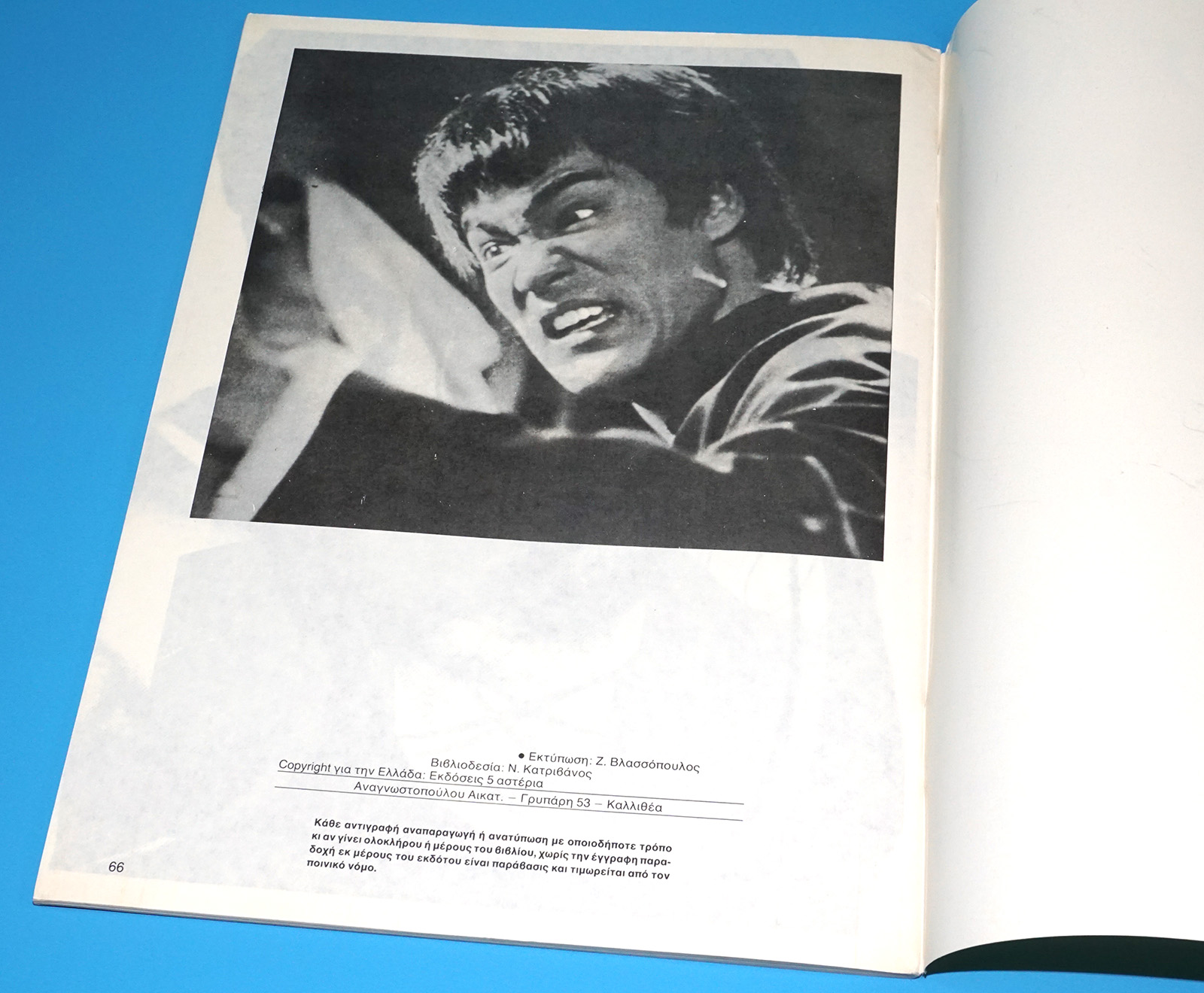ΜΠΡΟΥΣ ΛΗ NO 4 GREEK BRUCE LEE MAGAZINE 1978 GREECE - Image 8