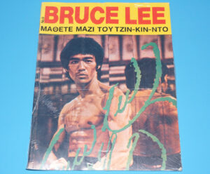 ΜΠΡΟΥΣ ΛΗ NO 9 GREEK BRUCE LEE MAGAZINE 1978 GREECE SEALED SHRINKWRAPPED