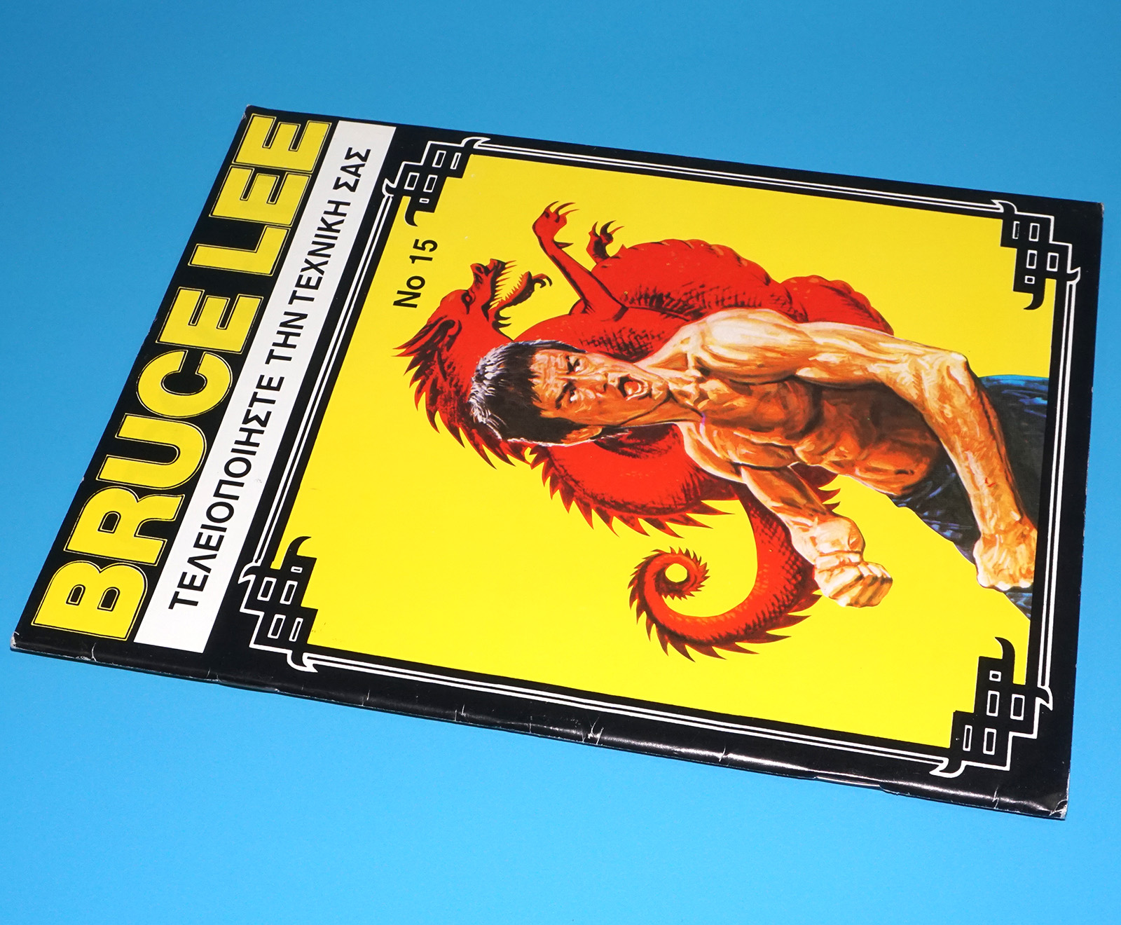 ΜΠΡΟΥΣ ΛΗ NO 15 GREEK BRUCE LEE MAGAZINE 1978 GREECE - Image 3