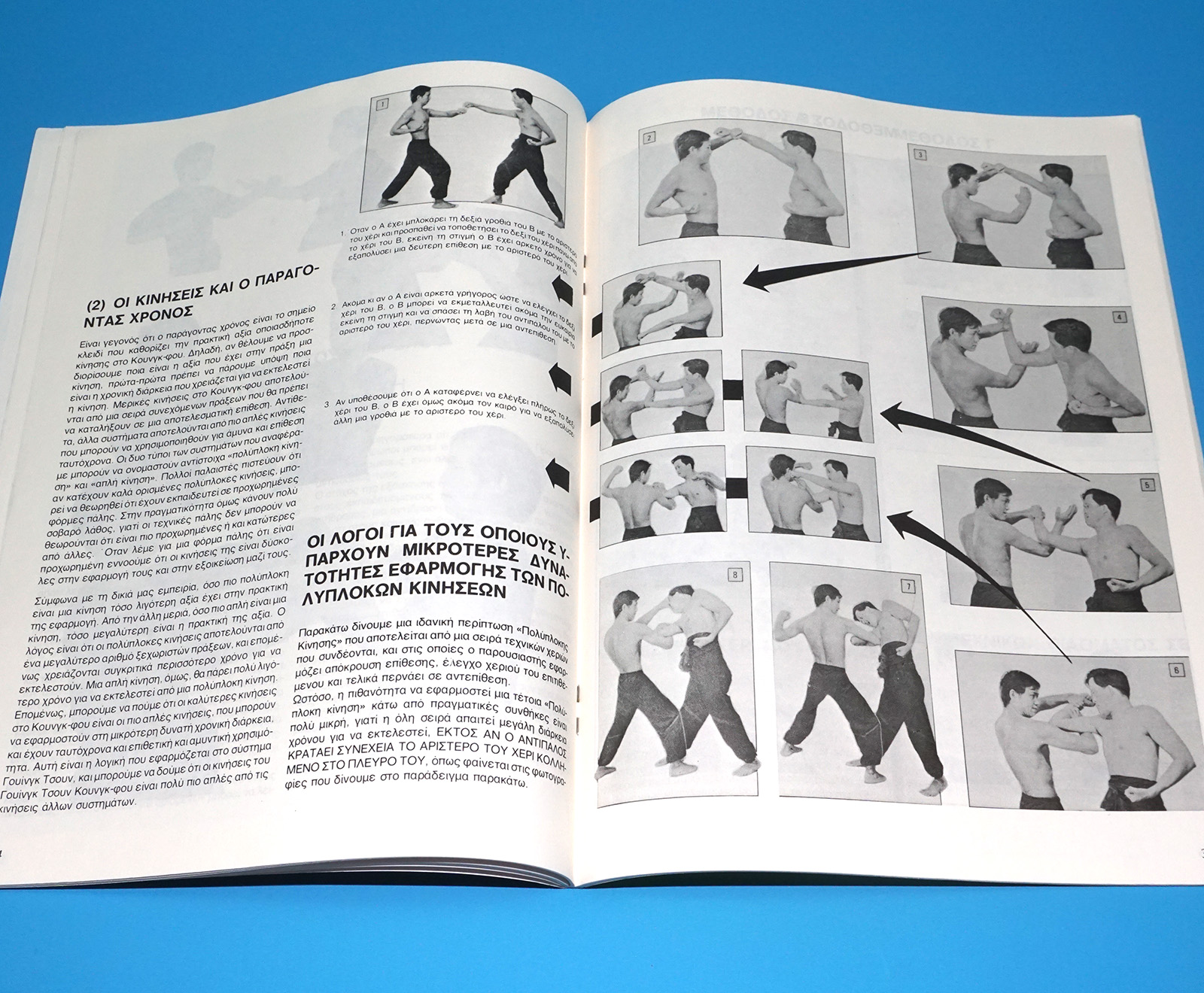 ΜΠΡΟΥΣ ΛΗ NO 15 GREEK BRUCE LEE MAGAZINE 1978 GREECE - Image 7