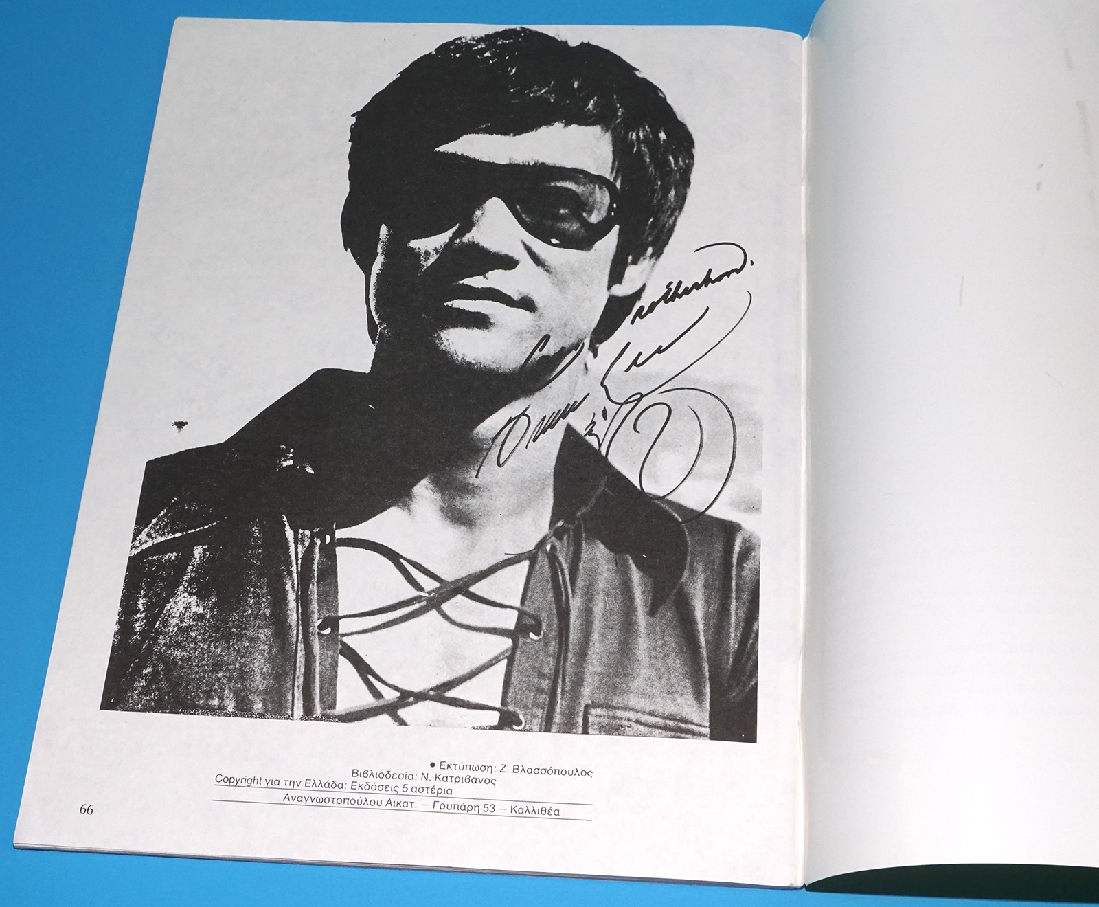 ΜΠΡΟΥΣ ΛΗ NO 15 GREEK BRUCE LEE MAGAZINE 1978 GREECE - Image 8