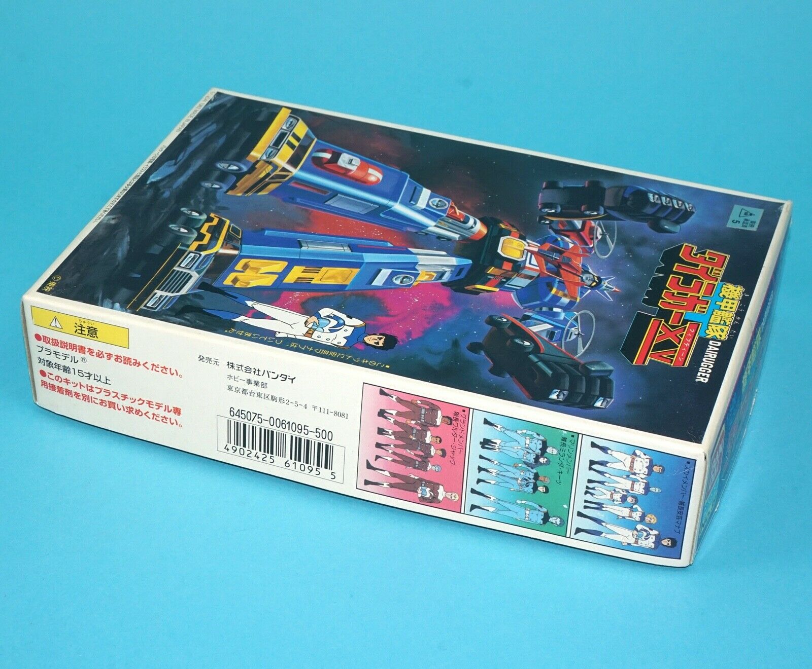 DAIRUGGER XV MODEL KIT 1/500 SCALE MIB NRFB 1982 BANDAI - Image 4