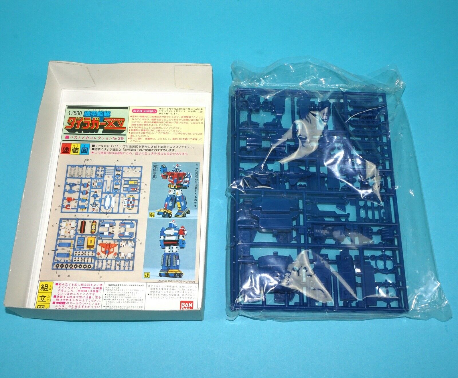 DAIRUGGER XV MODEL KIT 1/500 SCALE MIB NRFB 1982 BANDAI - Image 6